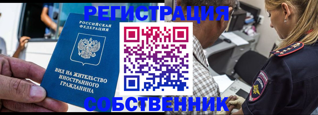 временная регистрация поиск в Димитровграде