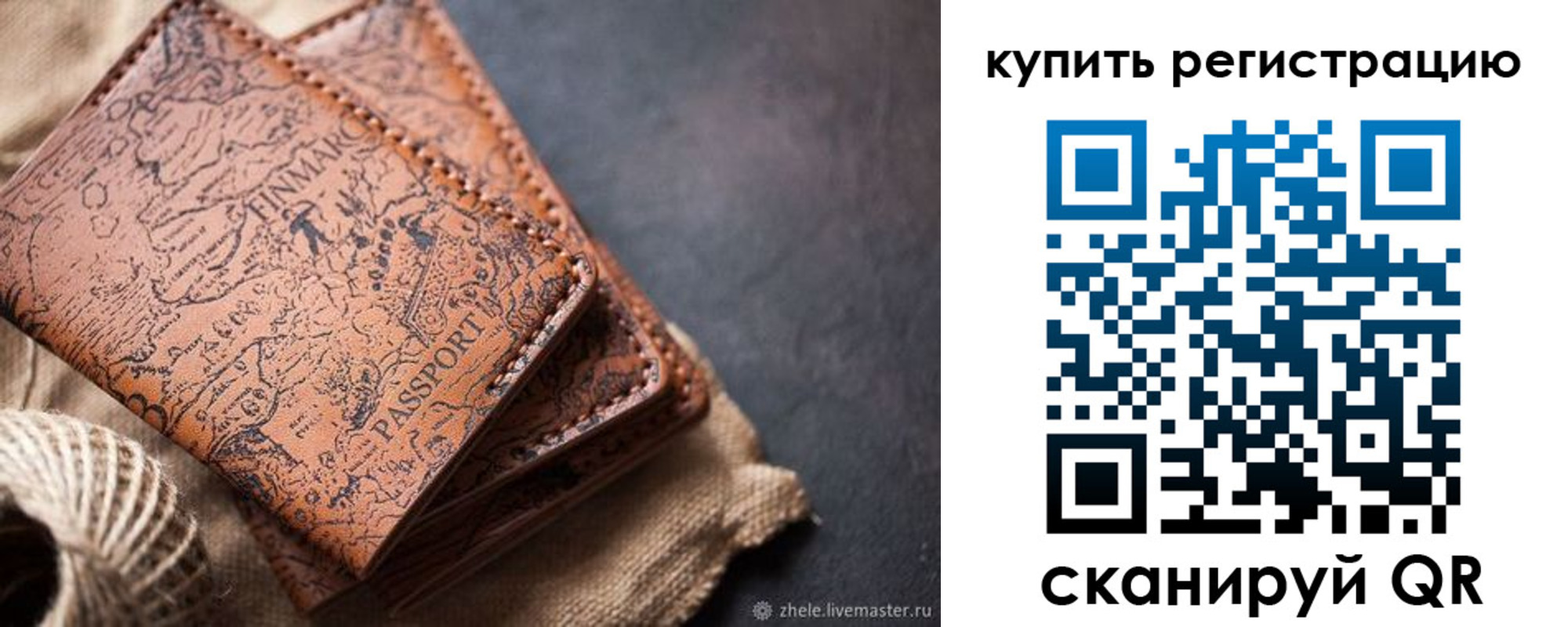 прописка ребенка в Димитровграде