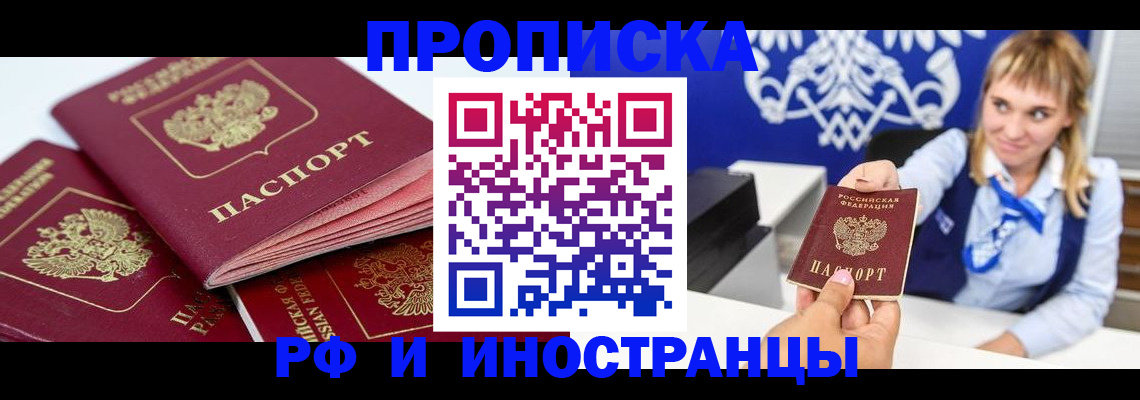 пропишу в квартире в Димитровграде