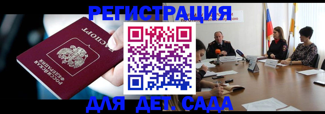 прописка законно в Димитровграде
