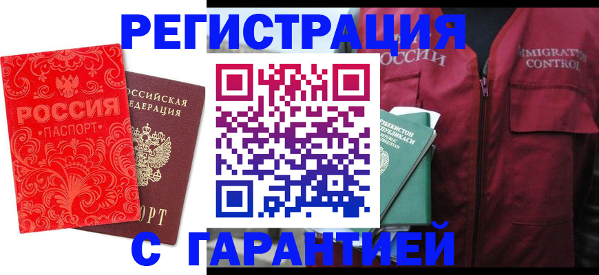 временная регистрация поиск в Димитровграде