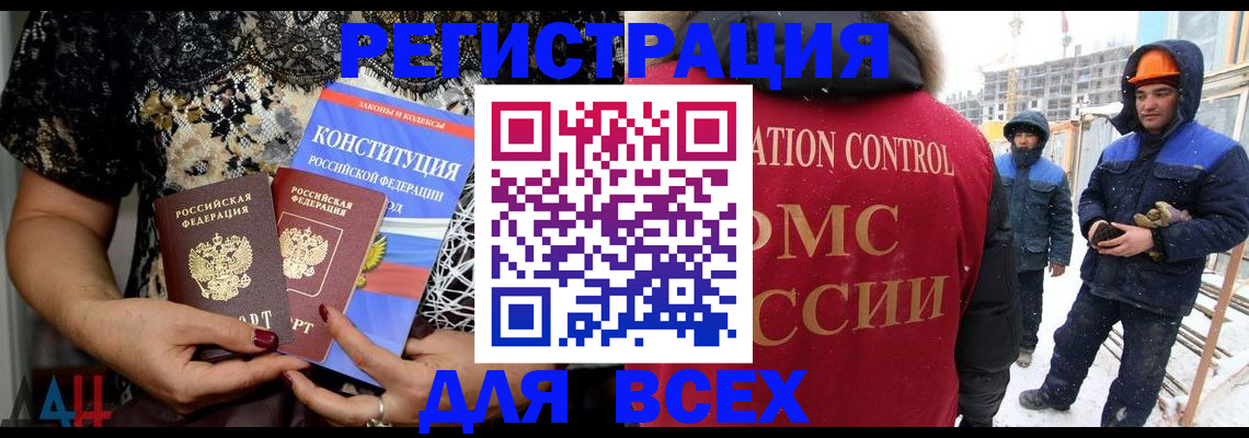 временная регистрация в Димитровграде