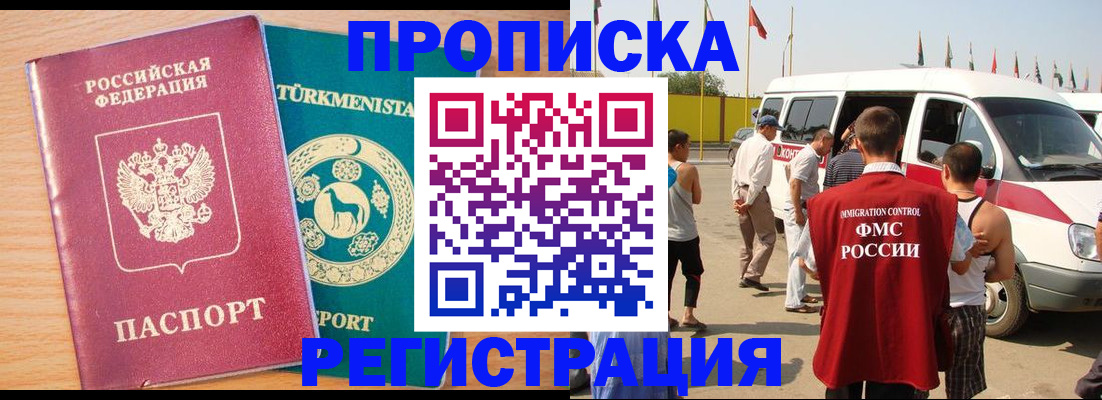 прописка гарантия в Димитровграде