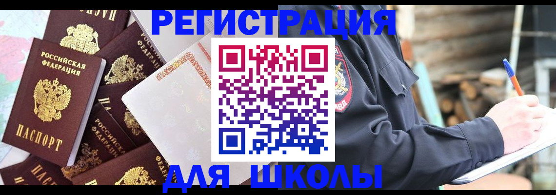 прописка иностранных граждан в Димитровграде